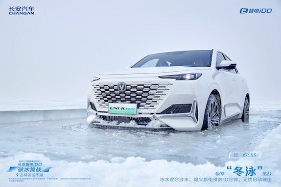 智电科技战胜自然极限 长安智电iDD查干湖极寒“破冰挑战”_fororder_image005