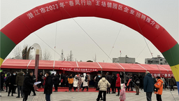 潛江王場：最是一年春好處 “春風行動”送崗忙