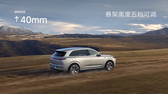 家庭五座新旗舰 理想L7三款车型正式发布_fororder_image012