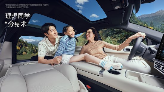 家庭五座新旗舰 理想L7三款车型正式发布_fororder_image020