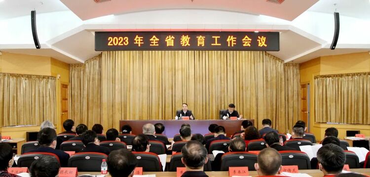 2023年黑龙江省教育工作会议召开_fororder_微信图片_20230208110747