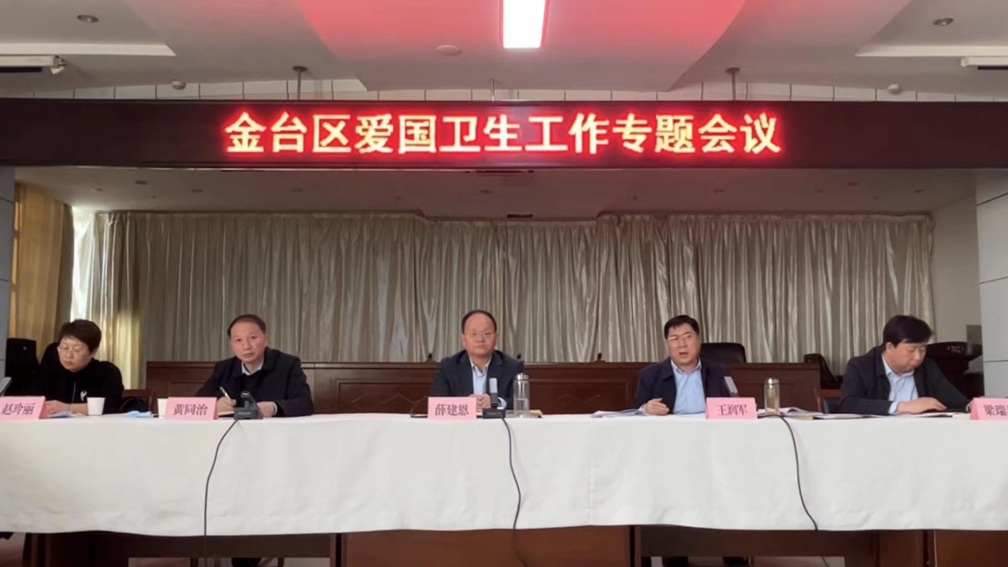 宝鸡市金台区召开爱国卫生工作专题会议
