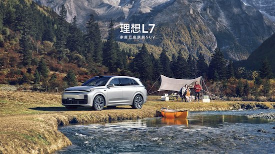 家庭五座新旗舰 理想L7三款车型正式发布_fororder_image001
