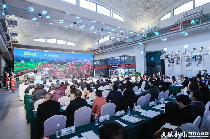 （中首）2023年多彩貴州文商旅“三推介”活動在京舉行