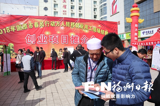 【福建時間 列表】【滾動新聞】【地市 福州】 馬尾原州共譜閩寧協作新篇章 勞務協作精準扶貧