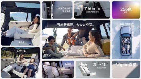 家庭五座新旗舰 理想L7三款车型正式发布_fororder_image022