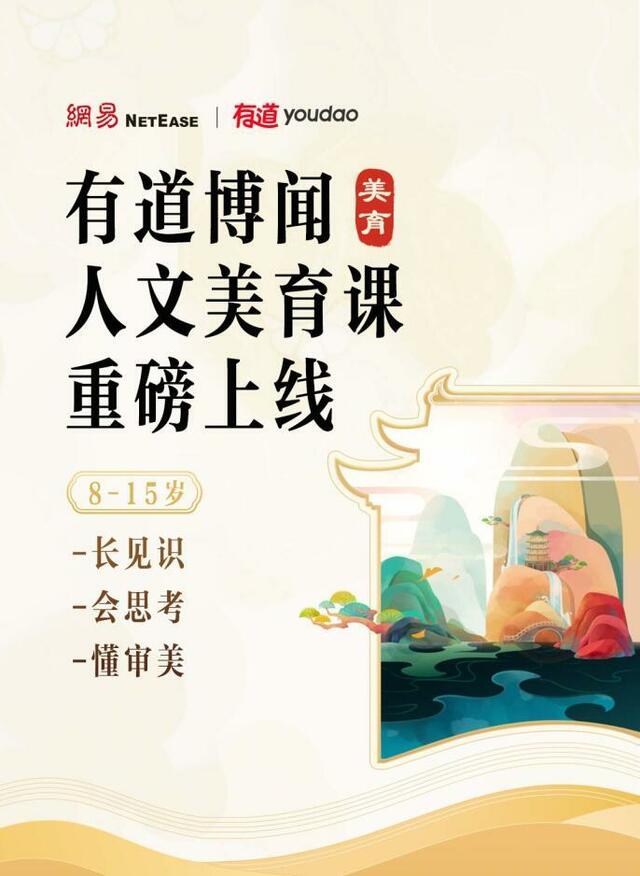 有道博闻《文物也新潮》荣获“典赞·2022科普中国”年度提名