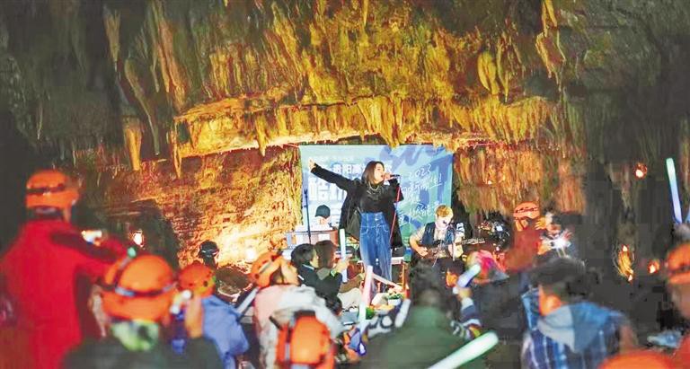 （中首）天然混响中的听觉盛宴 ——贵阳首个洞穴音乐会搭建文旅消费新场景_fororder_fae1abc7-e3a6-40ed-a60a-eb049f1dfeda
