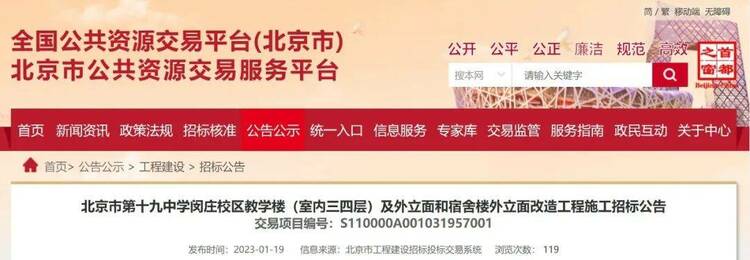 新增校区！一零一教育集团将扩军，多区中小学教育集团办学扩容