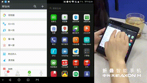 一屏朋友圈一屏微信聊天 中兴天机Axon M两不误