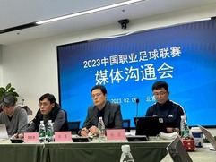 中超联赛新政：恢复主客场制 取消U23球员政策