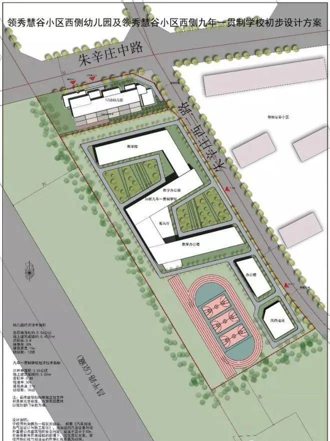 新增校区！一零一教育集团将扩军，多区中小学教育集团办学扩容