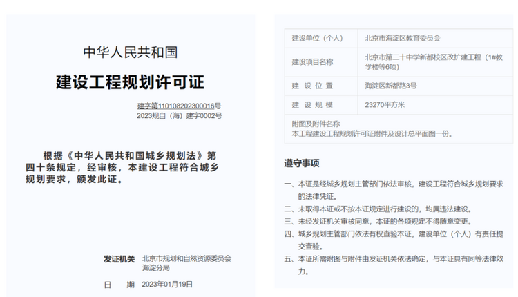 新增校区！一零一教育集团将扩军，多区中小学教育集团办学扩容