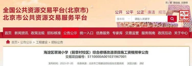 新增校区！一零一教育集团将扩军，多区中小学教育集团办学扩容