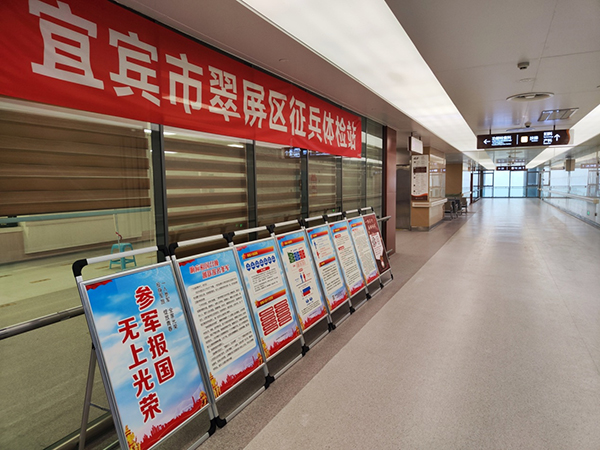 宜宾翠屏区征兵领导小组副组长、区人武部部长肖维斌检查指导征兵体检工作_fororder_翠屏区征兵体检站设置在宜宾市第三人民医院李庄院区