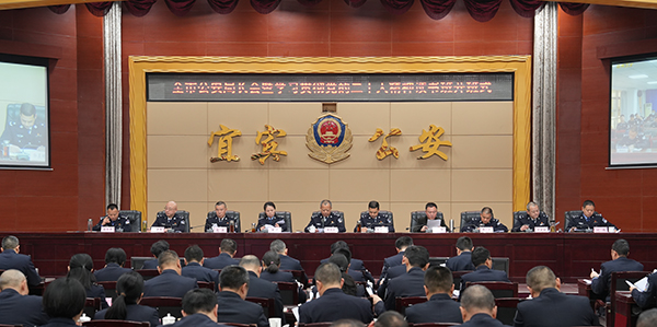 宜宾翠屏公安蝉联宜宾市县（区）公安工作成效一等奖_fororder_宜宾市公安局长会议现场-摄影-王喜