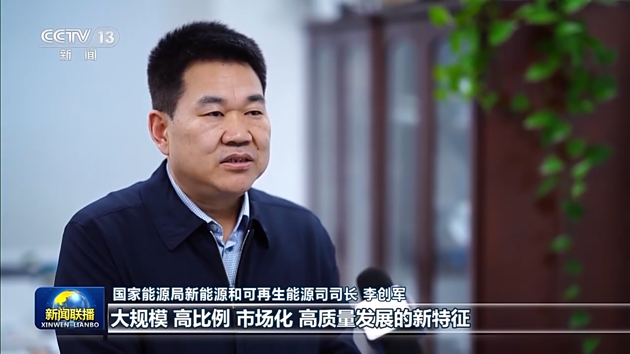 新思想引领新征程丨我国可再生能源进入大规模跃升新阶段