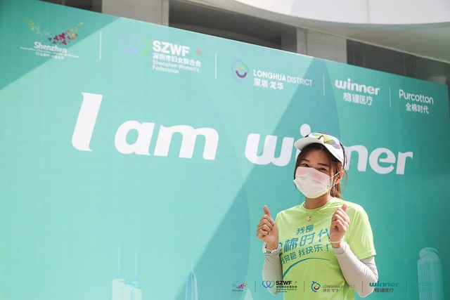 深圳女子微马活力开跑 稳健医疗、全棉时代全程护航