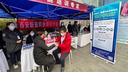 西安市雁塔區出實招 全力穩崗位保就業