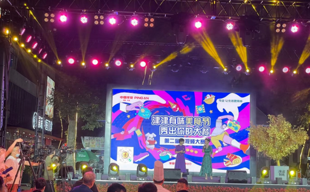 天津开展七大主题节庆活动 持续促进京津冀消费季繁荣活跃_fororder_33