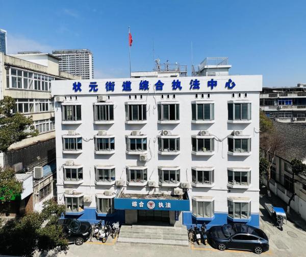 状元街道：提升“大综合一体化”改革效能 打造全域人居环境整治浙江样板