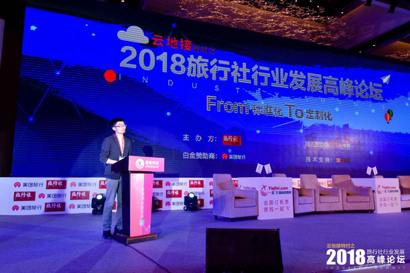 同程杨佳佳：品效合一，开启度假旅游新纪元