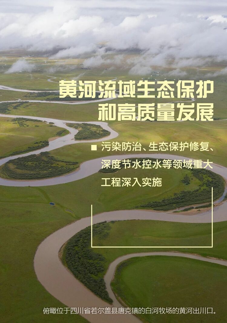 瞭望治国理政纪事丨下好区域协调发展“一盘棋”