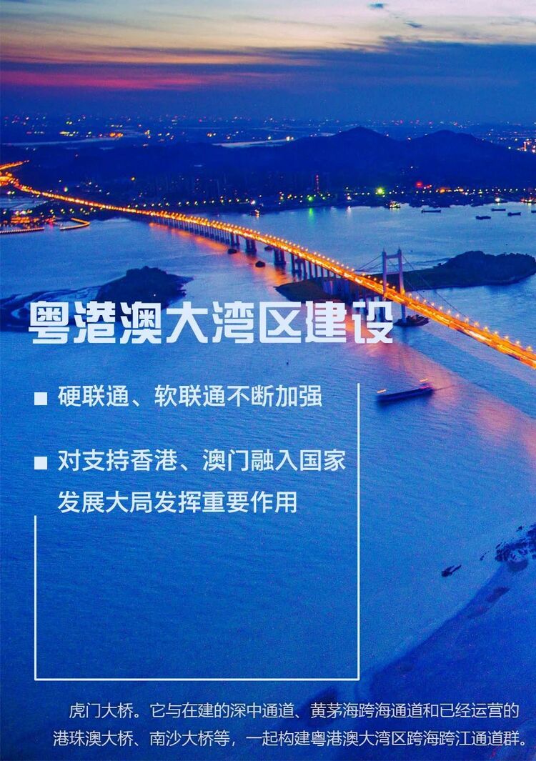 瞭望治国理政纪事丨下好区域协调发展“一盘棋”