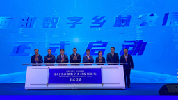 【奋进的春天】专家学者相聚汉中 共话数字乡村发展