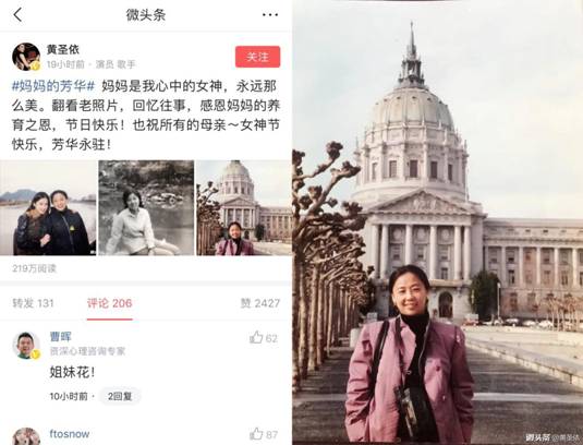 微头条晒妈妈的老照片，众明星妇女节感恩母亲