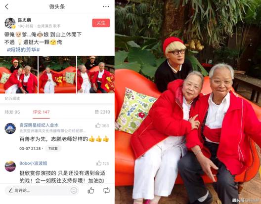 微头条晒妈妈的老照片，众明星妇女节感恩母亲