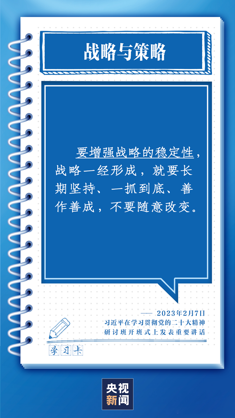 学习卡丨中国式现代化，这些重大关系要正确处理好