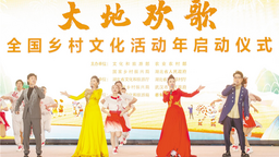 醇厚鄉村情 濃郁荊楚味