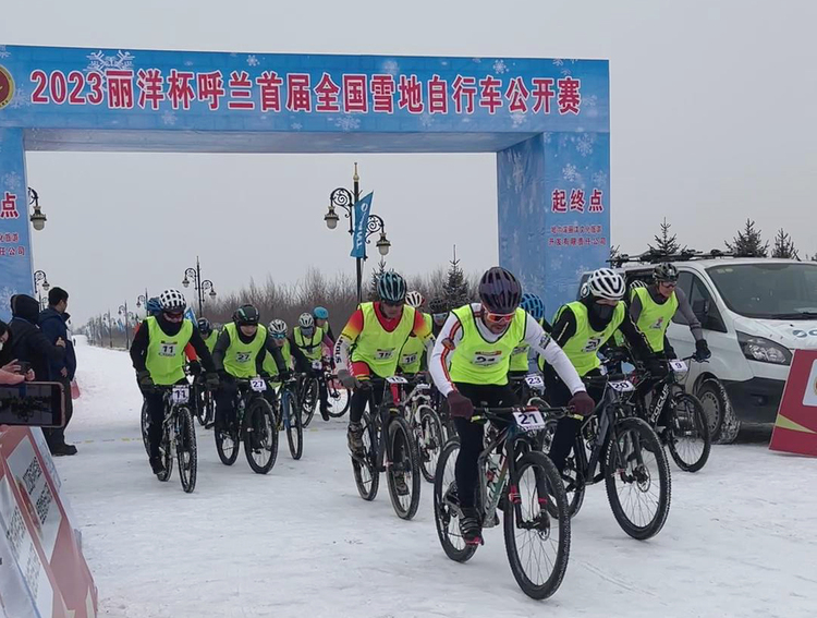 呼蘭首屆全國雪地自行車公開賽在呼蘭河口濕地開賽_fororder_微信圖片_20230213095509