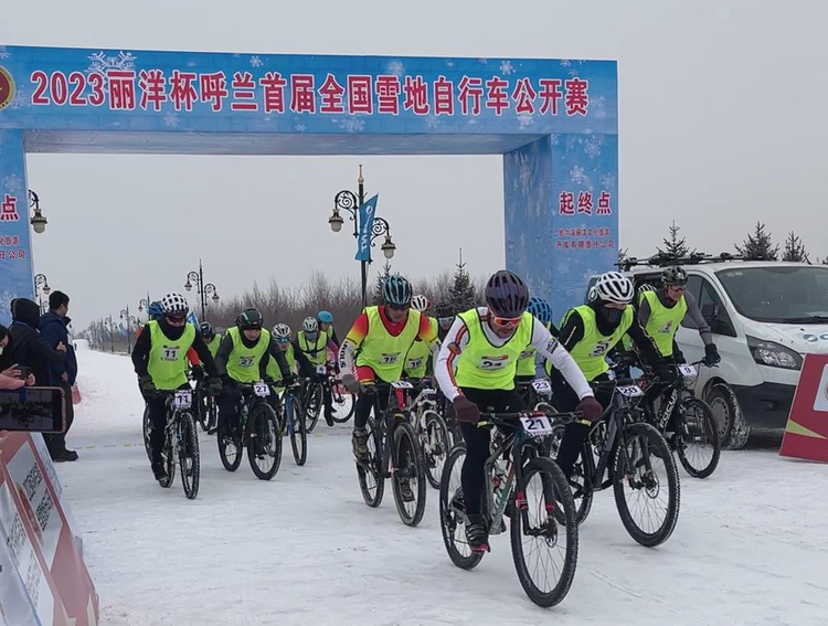 呼兰首届全国雪地自行车公开赛在呼兰河口湿地开赛_fororder_微信图片_20230213095509