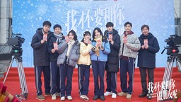 电影《我才不要和你做朋友》开机 陈昊宇庄达菲再演“母女”