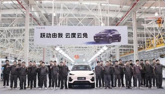 云度云兔预制量产车下线 2月底上市_fororder_image001