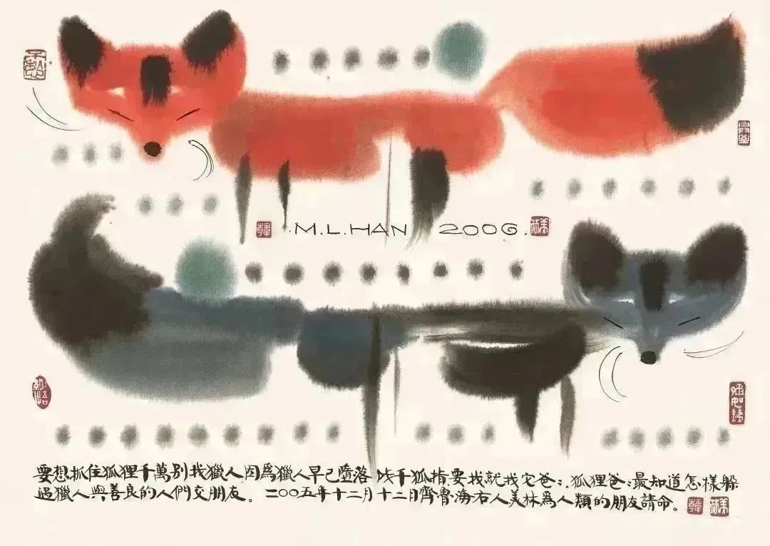 它们，在韩美林画笔下也是“情人”