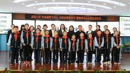 長春汽開區實驗小學舉行“書法進校園”暨教師書法社團啟動儀式