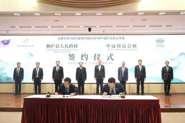 “韵味杭州”2023首届中国杭州（桐庐）国际马术公开赛5月开赛_fororder_微信图片_20230215101251