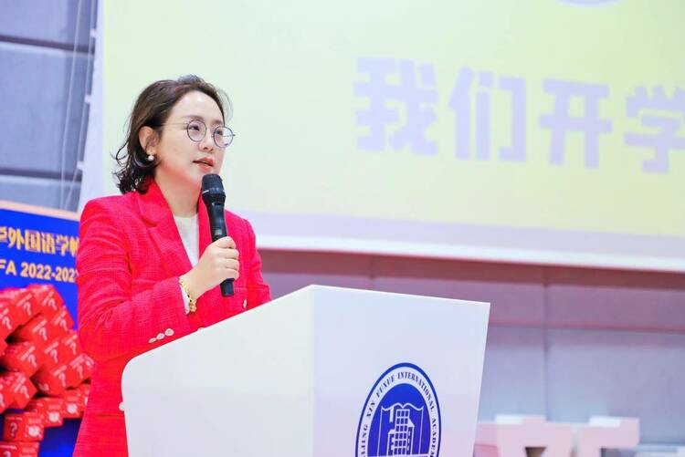 辛玲校长开学致辞 有梦不觉天涯远 扬帆远航再出发