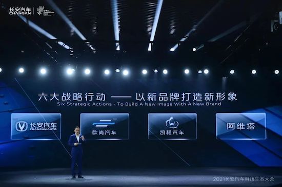 将核心技术掌握在自己手里 长安汽车向电智化转型的底气很硬核_fororder_image004