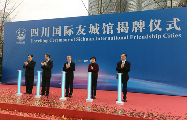 全国首个省级国际友城展览展示场馆——四川国际友城馆在成都正式揭牌_fororder_未标题-1