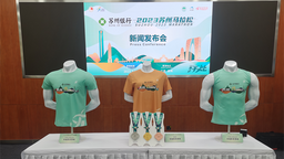 苏州首届城市马拉松报名通道开启