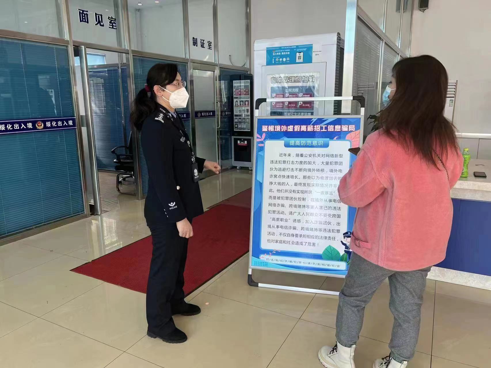 绥化市公安机关开展打击电信诈骗和跨境赌博违法犯罪宣传活动_fororder_微信图片_20230215153127