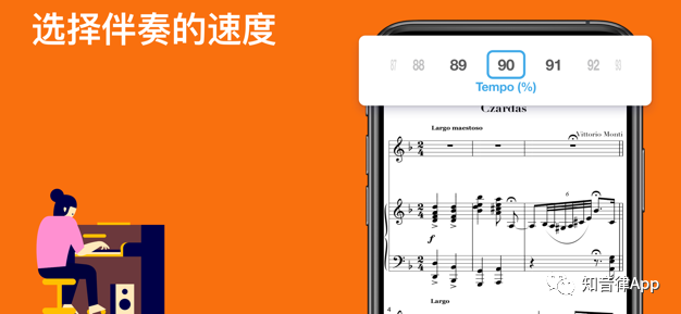 知音律App：让音乐与爱 永远在线