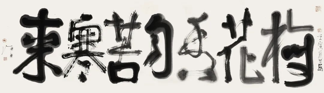 “陈家泠咏梅书画作品展”将于2月18日在荣宝斋当代艺术馆开展