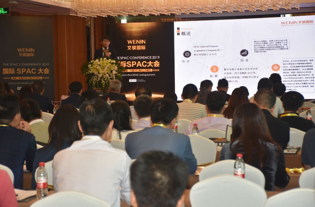 在本次国际spac大会,众多专家学者围绕"spac现状,spac优势,spac融资新