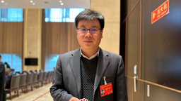 西安市人大代表李健：西安高品質發展當前成績好 未來信心強