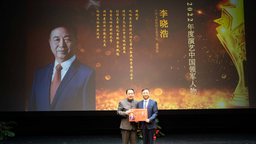 江西文演集團黨委書記、董事長李曉浩榮獲“2022年度演藝中國領軍人物”